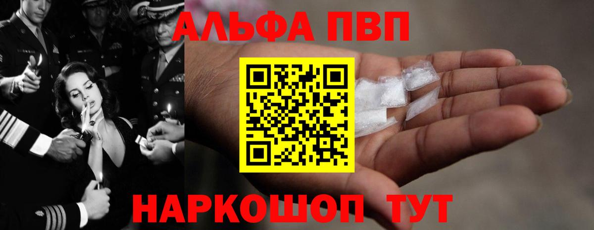 APVP Соль  Вход с VPN  Медногорск  Alfa_PVP мука  Alfa_PVP  Alpha PVP VHQ 