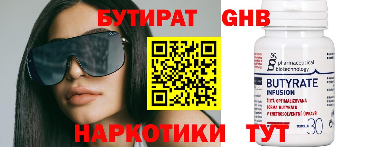 Медногорск  БУТИРАТ Butirat  Вход с VPN 
