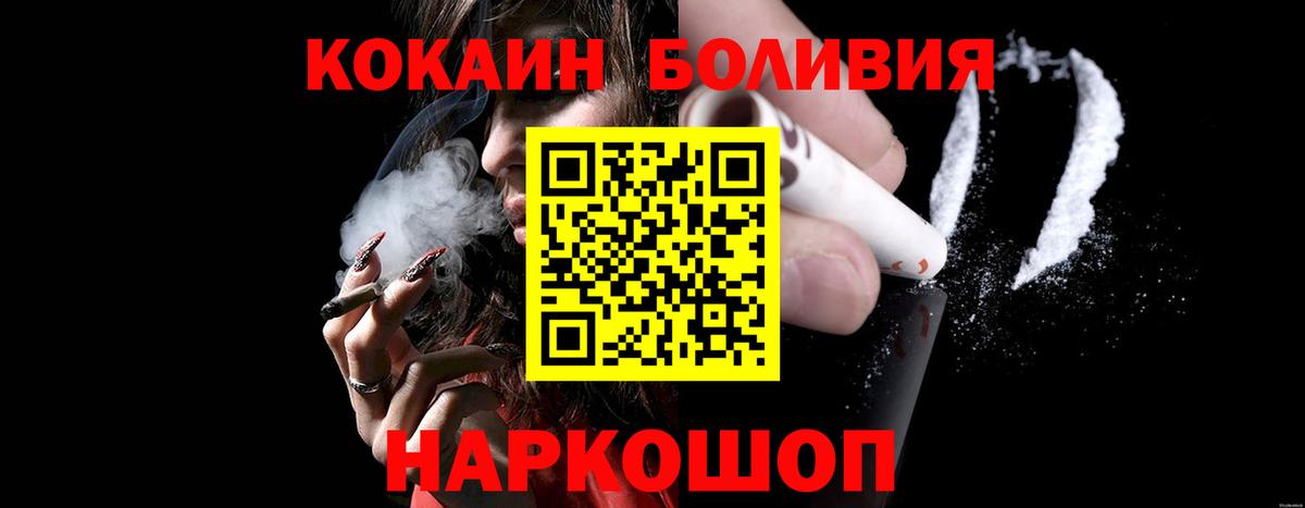 КОКАИН VHQ Медногорск