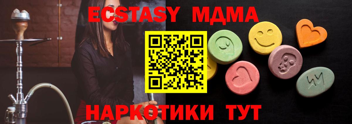 ЭКСТАЗИ  Вход с VPN  Медногорск  ЭКСТАЗИ 99%  Ecstasy Punisher 