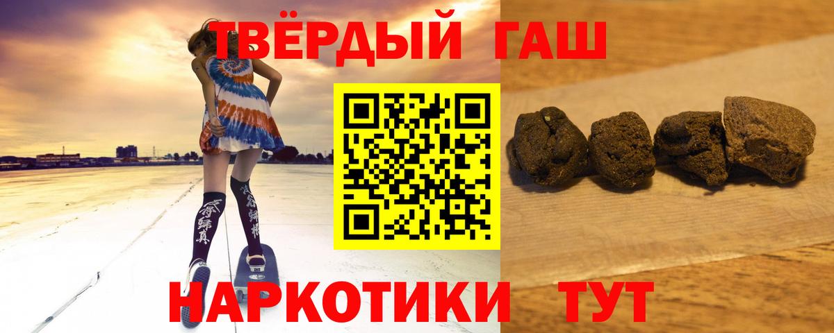 Гашиш hashish Медногорск