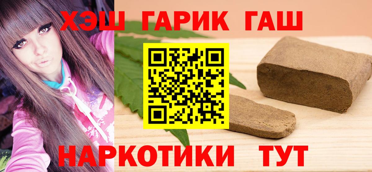 ГАШ 40% ТГК  Гашиш  ГАШИШ VHQ  Медногорск  Вход с VPN 