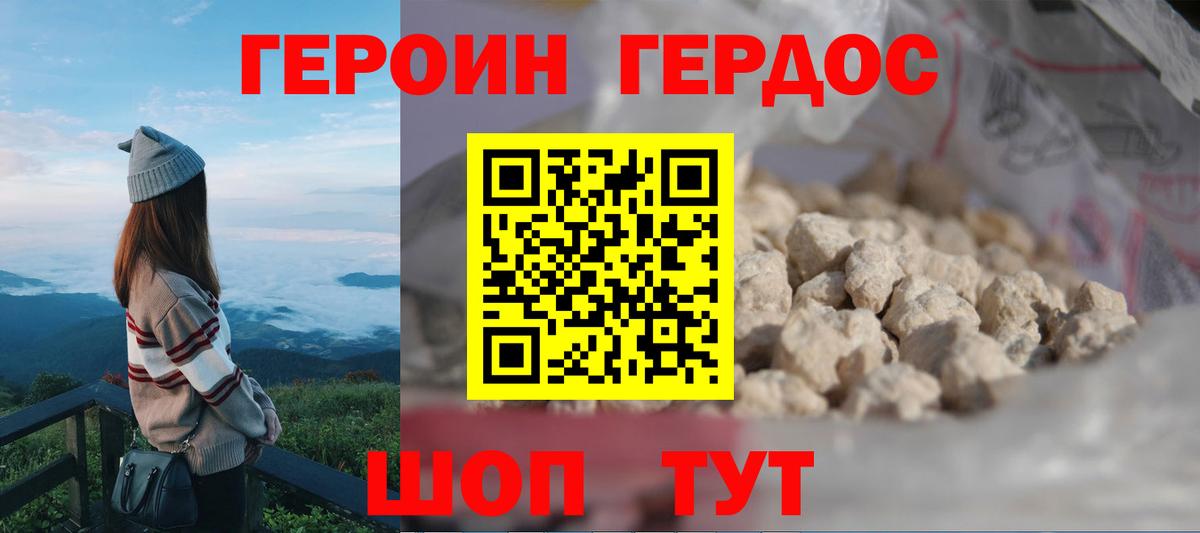 Героин гречка  Вход с VPN  Медногорск 