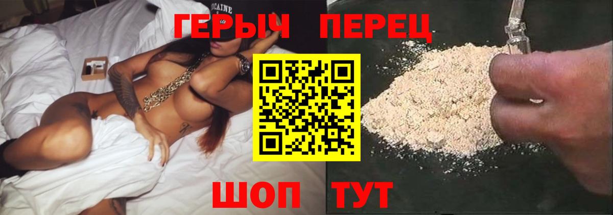 ГЕРОИН хмурый Медногорск