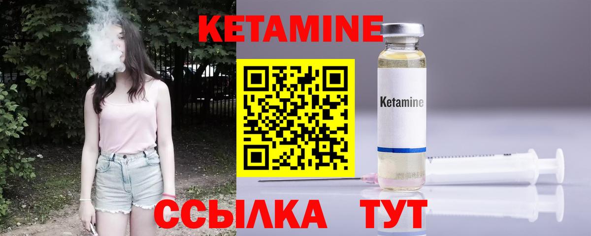 Кетамин VHQ  Вход с VPN  Медногорск  Кетамин ketamine 