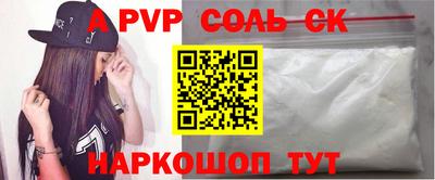 соль курить ск Гусев
