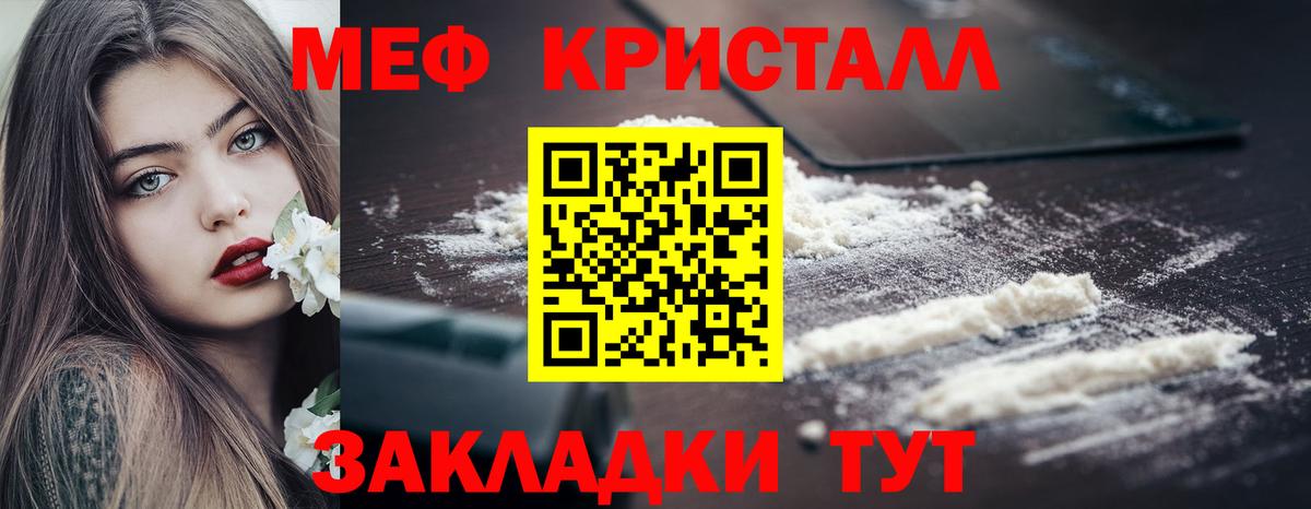 Меф VHQ  наркота  МЕФ  Меф мяу мяу  Медногорск  Вход с VPN 