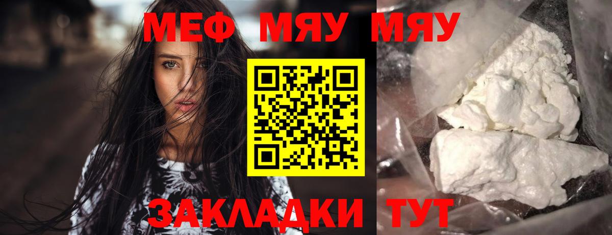 МЕФ мука Медногорск