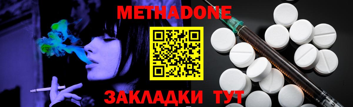 Медногорск  hydra рабочий сайт  Вход с VPN  Метадон кристалл  Метадон VHQ 
