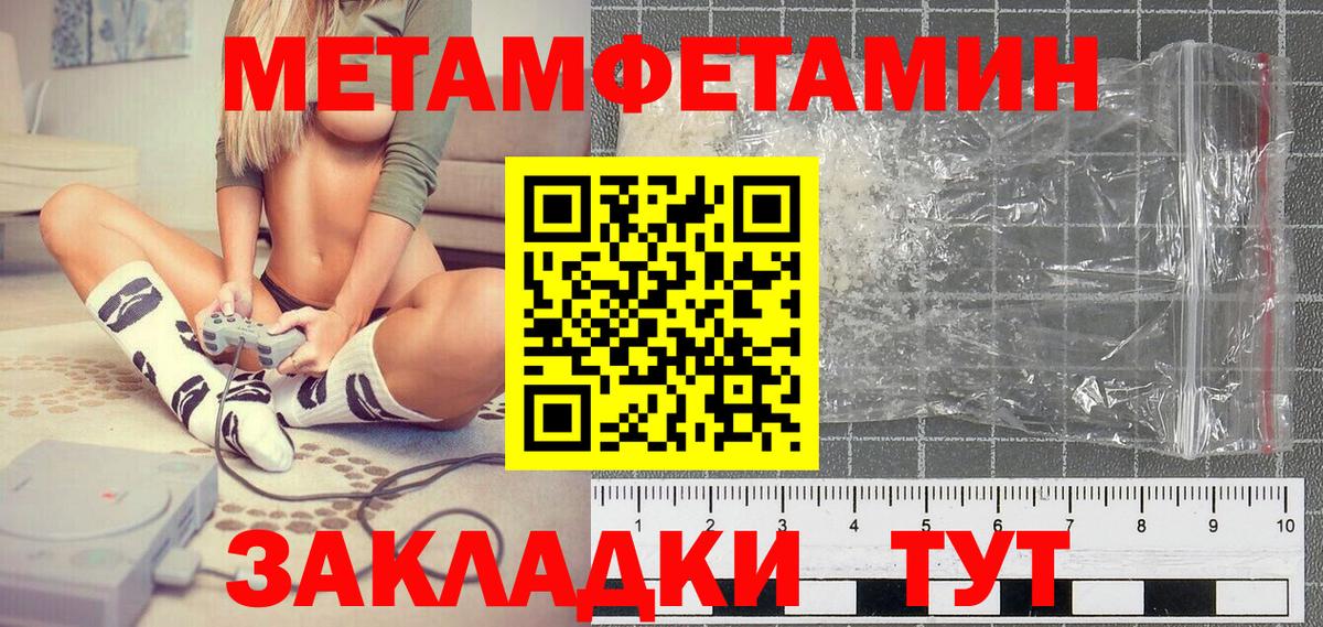 Метамфетамин мет  Вход с VPN  Метамфетамин мет  Медногорск 