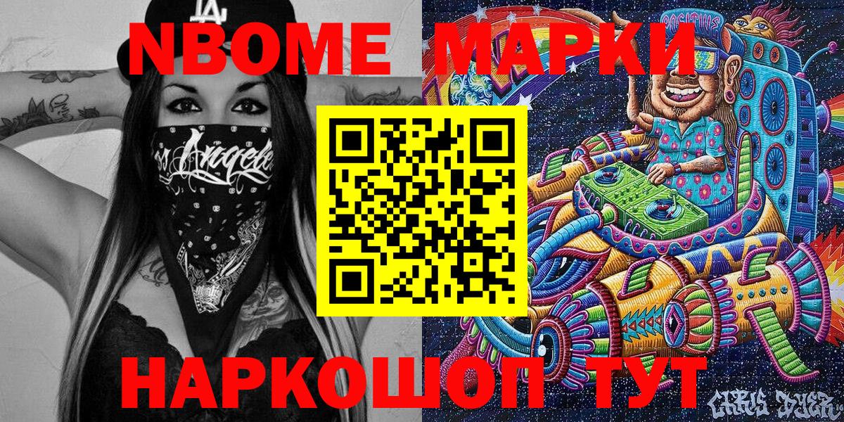 Марки 25I-NBOMe 1500мкг  Вход с VPN  Медногорск  Марки 25I-NBOMe 1500мкг 