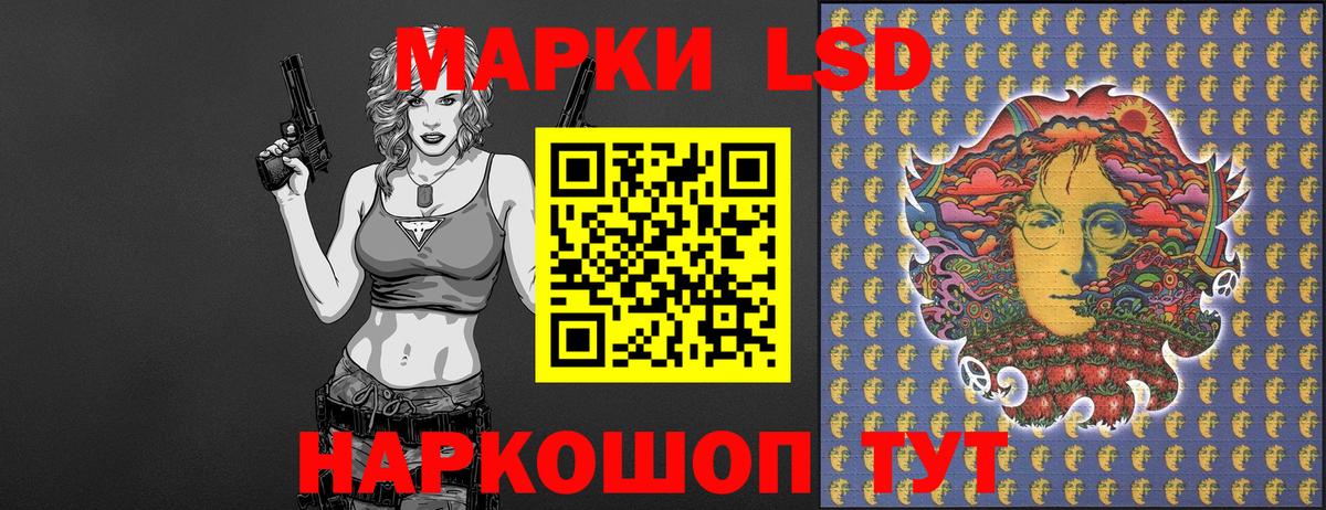 Наркотические марки 1,8мг Медногорск