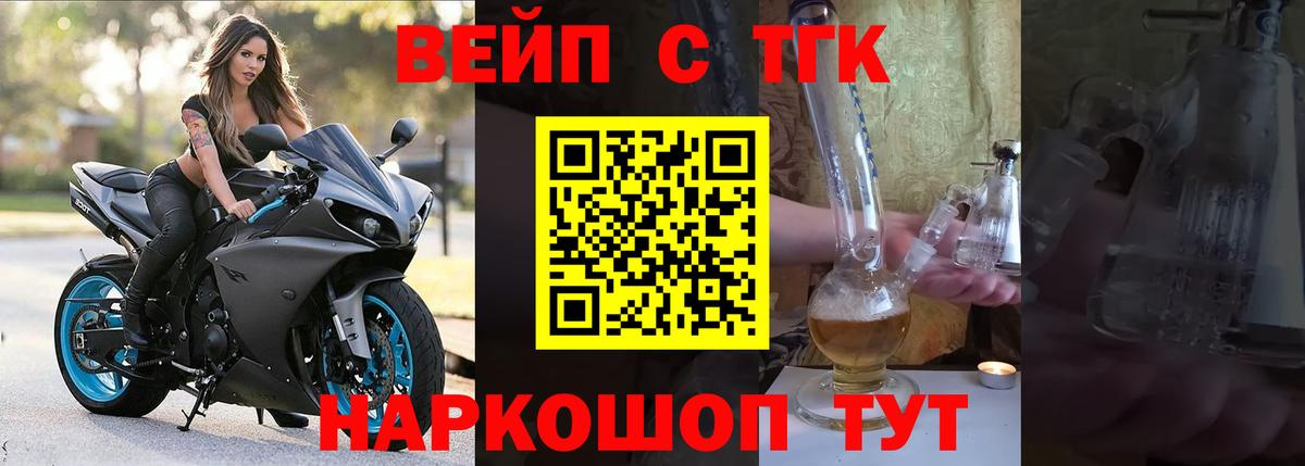 Медногорск  наркошоп  Вход с VPN  Дистиллят ТГК жижа 