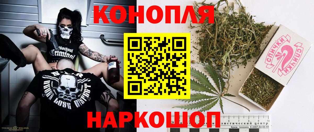 Конопля марихуана Медногорск
